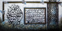 Mussarat Arif, Ayetel Kursi & Allahu Nurus SamawatiWal Ard – (Surah Noor), 24 x 48 Inch, Oil on Canvas, Calligraphy Painting, AC-MUS-055